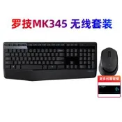 羅技MK345無線鍵盤滑鼠套組臺式筆記型電腦家用辦公遊戲MK275拆包