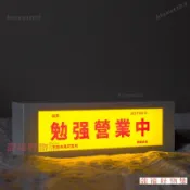 台灣出貨🚚勉強營業中 正在營業中 桌面小夜燈  網紅桌面小燈箱 可充電移動式燈箱 霓虹燈 廣告燈箱 廣告牌 展示牌 招牌