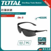 附發票 東北五金TOTAL 工程護目鏡 遮光護目鏡  (TSP307) 高耐衝擊 防護眼鏡