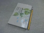 【佛學_BDI】《菩提樹》_黃文範 著_七成新