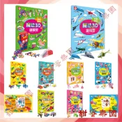 ⭐️現貨🧃兒童勞作DIY《双美生活文創》不用剪刀勞作書 魔法3D紙模型 （12款玩具造型立體紙模型）