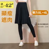 顯瘦 假兩件 內搭褲裙 彈力 寬鬆 顯瘦神褲 加長大裙擺 羅紋棉 台灣現貨 (黑XL-4L)  眼圈熊中大尺碼 P148