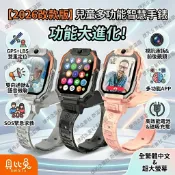 貝比兔新發表 台積電技術晶片 AS98旋轉兒童手錶 兒童智能手錶小米手錶智能手錶智慧型手錶米兔手錶兒童智慧手錶電話手錶