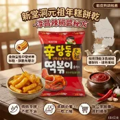 台灣現貨 快出 韓國 海太 辣炒年糕餅乾(103g) 零食 團購 HAITAI 餅乾 辣炒年糕 零嘴 追劇必備