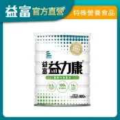 【益富】益力康營養均衡配方 800g