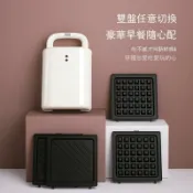 淘好物百貨店 110V華夫餅機三明治機早餐機烤面包機小家電煎牛排機