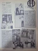 小香的店 崇基 崇德 喻可欣 TOP TWINZ 張惠妹 雜誌內頁