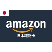 波谷商店 日本Amazon Gift Card 日本亞馬遜禮物卡/官方序號