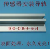 協貿國際日用品生活9館 光電開關傳感器安裝導軌，用于伺服系統安裝EE-SX672 5條起售