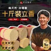 (店+)純天然十斤原木立香 【杏美製香HM】 正台灣製造.無添加化學香精.石灰 不燙手 梢楠.土沉.新山.老山.降真.檀香.沉香