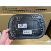 肋排盒/50入/含蓋/底可微波/外燴盒/沙拉盒/點心盒/年菜盒/烤雞盒/肋排盤/外帶微波盒/便當餐盒