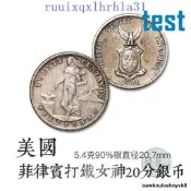 194X美國殖民時期菲律賓打鐵女神火山飛鷹20分銀幣新品推薦PT1