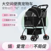 【可開發票】免運寵物推車狗狗貓咪清倉大型犬小型犬外出寵物車戶外出行輕便可折疊 狗狗推車 貓咪推車 寵物推車  AEIE