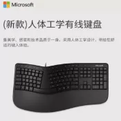 紫菀百貨店 Microsoft/微軟人體工學精準滑鼠鍵盤有線游戲辦公舒適簡約