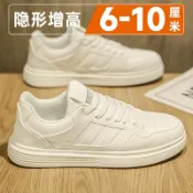名藝良品 免運 增高鞋 男士鞋子夏季透氣時尚百搭休閑潮鞋隱形內增高10cm男鞋運動小白鞋 快速出貨