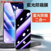 抗藍光 防窺 滿版玻璃貼 防偷窺保護貼 適用 VIVO Y03 Y16 Y02S X50E V25 V29E Y21