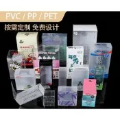 貨到付款！好物推薦# 10個裝透明PVC盒子磨砂pp塑膠#禮品盒#pet折疊膠盒公仔展示#包裝盒#彩印-露天拍賣