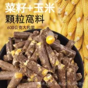 銀麟菜籽餅玉米打窩顆粒🐟野釣湖庫重窩餌料 青草鯿鯉魚釣魚餌料 野釣魚餌 釣魚打窩料 四季通殺餌料 釣魚綜合餌 釣魚餌料