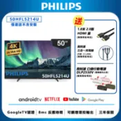 【百利市購物中心】【Philips 飛利浦】50吋 4K Android 智慧聯網液晶顯示器 50HFL5214U (不含安裝)