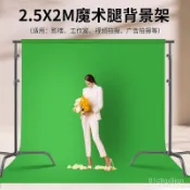 🔥熱賣免運 伸縮攝影背景架 背景布支架攝影背景架碳素鋼魔術腿拍照背景布支架伸縮橫桿架子綠布綠幕摳像 掛布伸縮桿 綠幕架