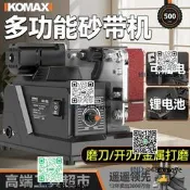 磨刀深氣權字動電動砂帶機磨刀機曉形加勇磨刀器石專勇新型沙輪機