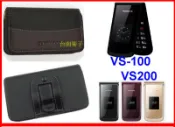 ★【 Panasonic 國際牌 VS-100 ~VS-200  】CITY BOSS時尚 橫式腰掛  橫式皮套