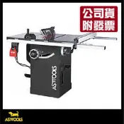 【木百貨】公司貨｜附發票｜ASTTOOLS主晟｜AS-10TN｜2HP｜10吋｜圓鋸機｜木工鋸台｜裝潢圓鋸