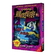 雞皮疙瘩44：小矮人的復仇【城邦讀書花園】