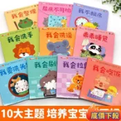 💥臺灣甄選💥全10本 0-6嵗寶寶好習慣養成 益智推拉書機關書 兒童繪本翻翻書 洞洞拉拉書 10大主題