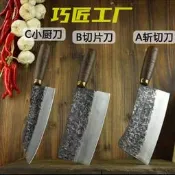 龍泉俠客堂菜刀 家用不銹鋼三件套裝廚刀 手工鍛打砍骨切片剔骨刀
