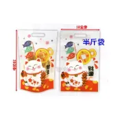 (店+)吉田佳 B512180，財源招財貓手提夾鏈袋，半斤袋，牛軋糖包裝袋(50入/包)，彩色立體夾鍊袋，幸福招財貓手提夾鏈袋
