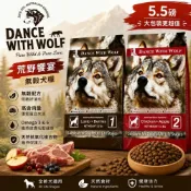 (店+)【Dance With Wolf 荒野饗宴之與狼共舞】澳洲  無穀犬糧 5.5LB 無穀犬 無穀糧 主食糧 狗乾糧 狗主食 狗飼料『毛孩不上班』