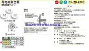 CP-29-EMC-M4/CP-29-EMC-M6原裝日本滝源TAKIGEN導電樹脂墊圈