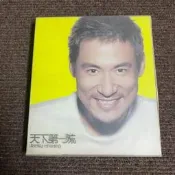 張學友 天下第一流 CD港首版 整體95新 膠套側脫膠