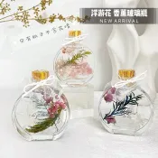 HareD [Hare.D]現貨 擴香圓玻璃 空瓶 永生花 浮游花 玻璃瓶 花器 花瓶 香水香氛瓶 小酒瓶
