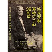洛克菲勒寫給兒子的38封信（全新完整譯本）_Readmoo 讀墨電子書