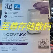 D-link網狀路由器COVR-X1870系列Mesh Router無線WiFi6雙頻AX1800