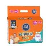 【蝦皮直營】安安成人輕薄零感活力褲 S-M號 成人紙尿褲(18片/包) -可行走