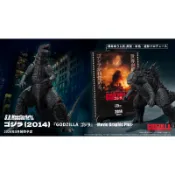 星矢TOY 板橋店 5月預購免訂金 萬代 SHM 傳奇 哥吉拉(2014) 電影形象增強