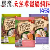 【TOMA-PRO優格】貓飼料 經典食譜 親親食譜 天然零穀 大包 化毛 腸胃 泌尿 成幼貓 室內貓 體控－寵物執行長