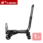 【HOTAI購】《真心良品x樹德》變形金剛摺疊手推車-1入
