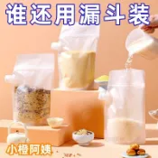??羽諾百貨????五穀雜糧收納盒密封袋防潮防蟲廚房麵粉儲存糧罐米桶米缸家用
