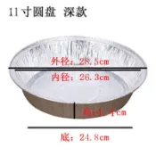 {台灣倉精品}一次性鋁箔披薩盤錫紙圓盤燒烤盤焗飯盤空氣炸鍋專用錫紙盤蛋糕盤