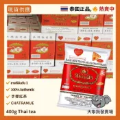 現貨 手標泰式紅茶 400g歡迎飲料店.餐廳來採購 泰奶必備