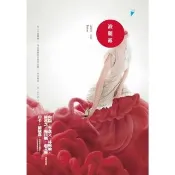 【momoBOOK】波麗露(電子書)