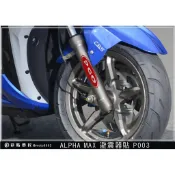 彩貼藝匠 ALPHA MAX 避震器貼 P003 3M反光貼紙 ORACAL螢光貼 拉線設計 裝飾 機車貼紙 車膜
