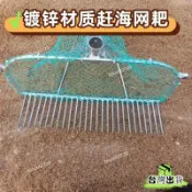 桃園有貨💟趕海工具挖蛤蜊花蛤黃蜆帶網兜鍍鋅焊接網耙沙灘趕海專用工具 焊接工具 耙子蛤蜊 耙子農用 蛤蜊耙 蛤蜊耙子HO