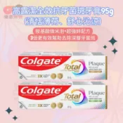 高露潔全效抗牙菌斑牙膏95g系列(清恬薄荷、舒心沁涼)