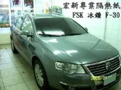 彰化宏新~FSK~冰鑽~超強防晒膜~全車適用~來店再享優惠價~隔熱紙專業施工店