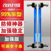 可調式 李子串 李仔串 平均桿李子串 平均桿李仔串 越野車改裝通用配件汽車可調前平衡杆李子串球頭後防傾杆穩定吊杆